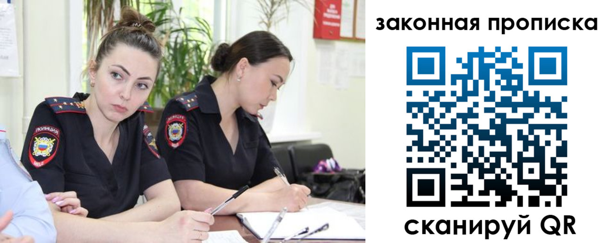 прописка 2025 в Тынде