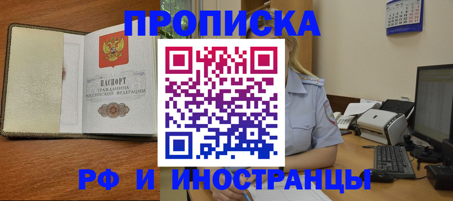 пропишу в квартире в Тынде